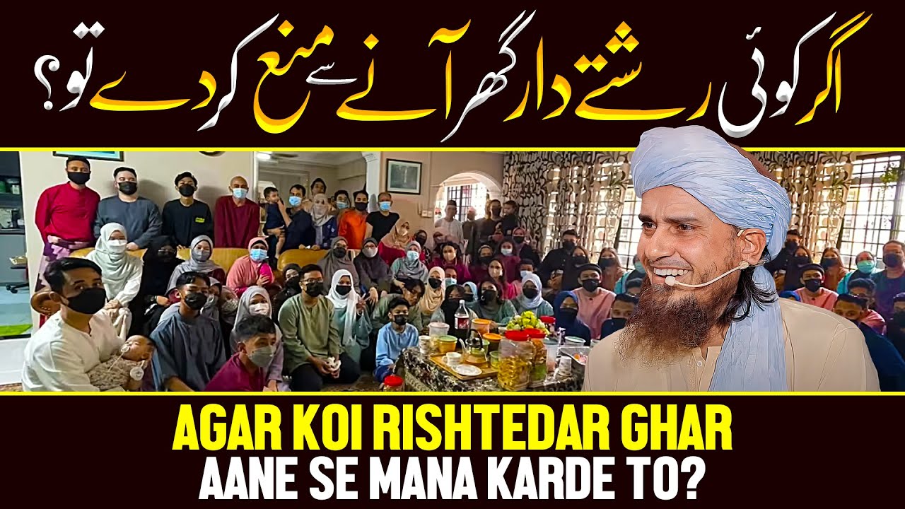 Agar Koi Rishtedar Ghar Aane Se Mana Karde To? | Ask Mufti Tariq Masood